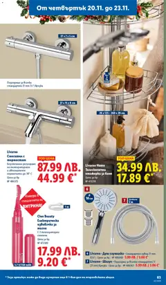 Преглед на Седмична брошура 47 от магазин Лидл - Офертата е валидна от 17.11.2025 | Cтраница : 63