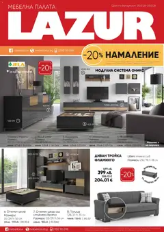 Преглед на Брошура от магазин Мебели Лазур - Офертата е валидна от 05.01.2026
