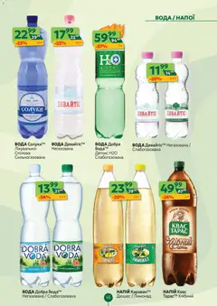 Попередній перегляд каталогу Поточний каталог з магазину Близенько дійсний від 24.11.2025 | Strana: 45