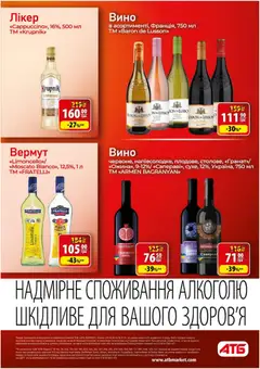 Попередній перегляд каталогу Поточний каталог з магазину АТБ дійсний від 10.12.2025 | Strana: 26