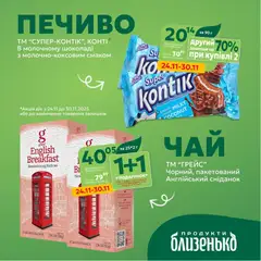 Попередній перегляд каталогу Чорна п'ятниця з магазину Близенько дійсний від 24.11.2025 | Strana: 3