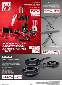 Преглед на Брошура от магазин Kik - Офертата е валидна от 17.11.2025 | Cтраница: 12