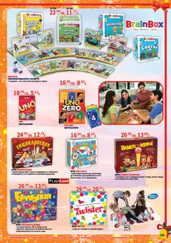 Преглед на Брошура от магазин Хиполенд - Офертата е валидна от 02.12.2025 | Cтраница: 29