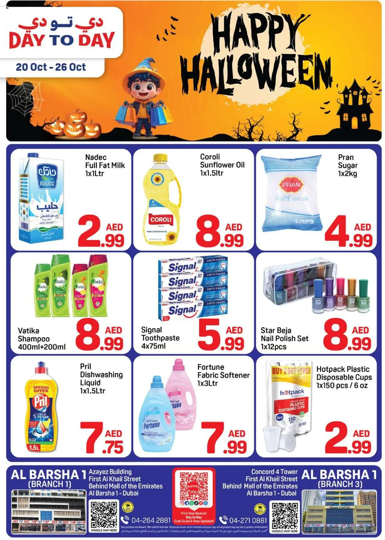 Catalogue Day to Day catalog - the latest offers and deals valid from 20 Oct, 2025 page 1