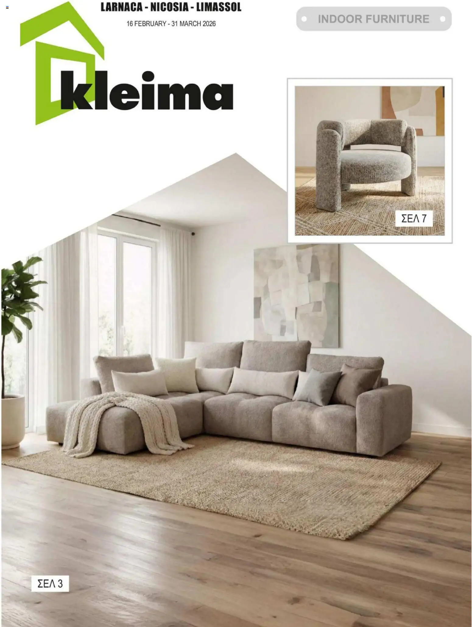 Προεπισκόπηση φυλλαδίου Catalogue Indoor από το κατάστημα Kleima σε ισχύ από 16/02/2026