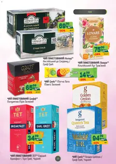 Попередній перегляд каталогу Поточний каталог з магазину Близенько дійсний від 03.11.2025 | Strana: 39