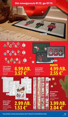 Преглед на Седмична брошура 49 от магазин Лидл - Офертата е валидна от 01.12.2025 | Cтраница: 39