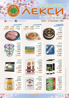 Преглед на Лекси брошура от магазин Лекси - Офертата е валидна от 18.03.2026
