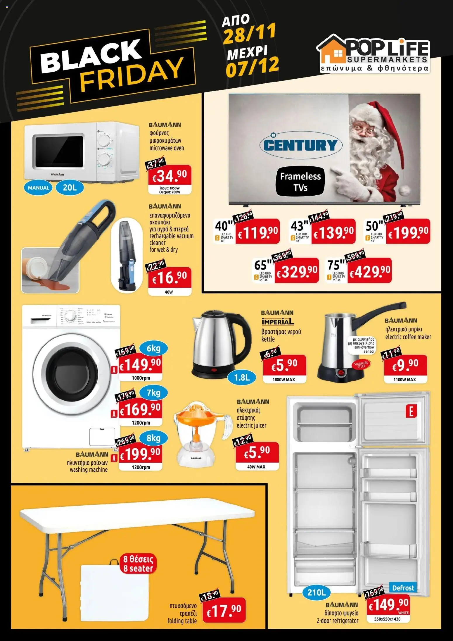 Προεπισκόπηση φυλλαδίου Black Friday από το κατάστημα PopLife σε ισχύ από 28/11/2025