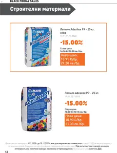 Преглед на Black Friday от магазин SIKO - Офертата е валидна от 03.11.2025 | Cтраница : 64