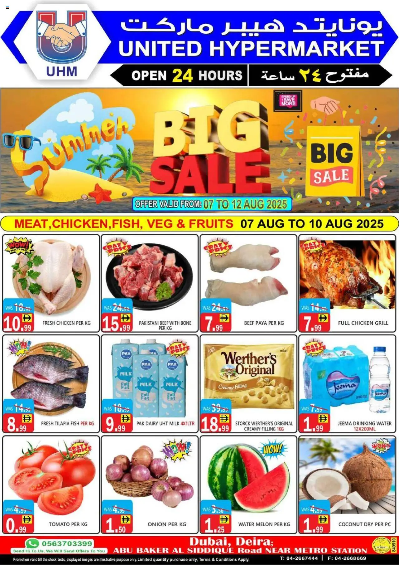 Catalogue United Hypermarket catalog - the latest offers and deals valid from 7 Aug, 2025 page 1