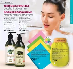 TianDe parduotuvės leidinio Leidinys galiojančio nuo 2025.07.08 peržiūra | puslapis: 81