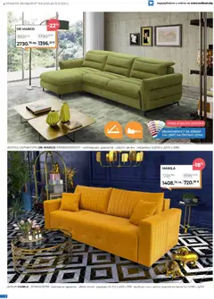 Преглед на Брошура от магазин Enikom - Офертата е валидна от 16.10.2025 | Cтраница : 2