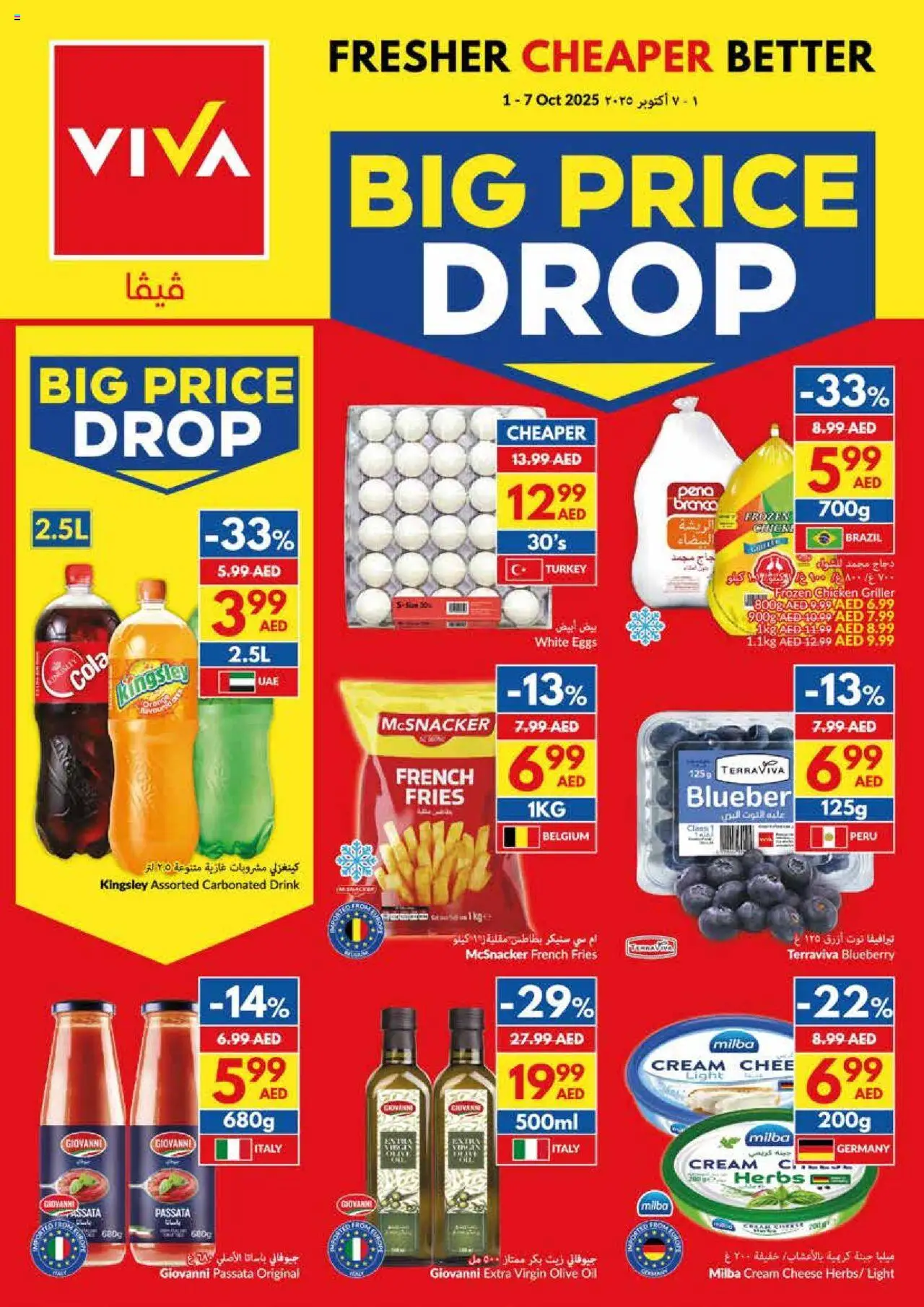 Catalogue VIVA catalog - the latest offers and deals valid from 1 Oct, 2025 page 1