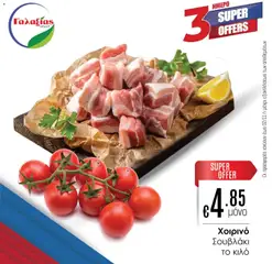 Προεπισκόπηση φυλλαδίου Προσφορές από το κατάστημα Γαλαξίας σε ισχύ από 31/10/2025