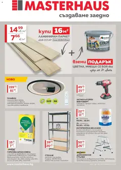 Преглед на Брошура от магазин MASTERHAUS - Офертата е валидна от 01.09.2025