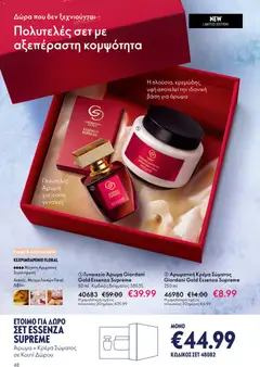 Preview of leaflet Catalogue 17/2025 from shop Oriflame valid from 10/12/2025 | Σελίδα: 48
