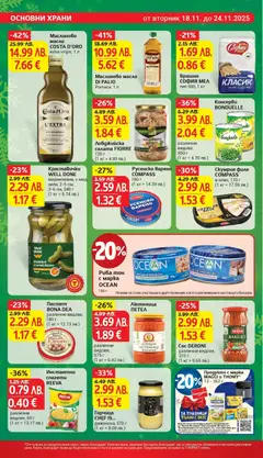 Преглед на Седмична брошура 47 от магазин T Market - Офертата е валидна от 18.11.2025 | Cтраница : 16