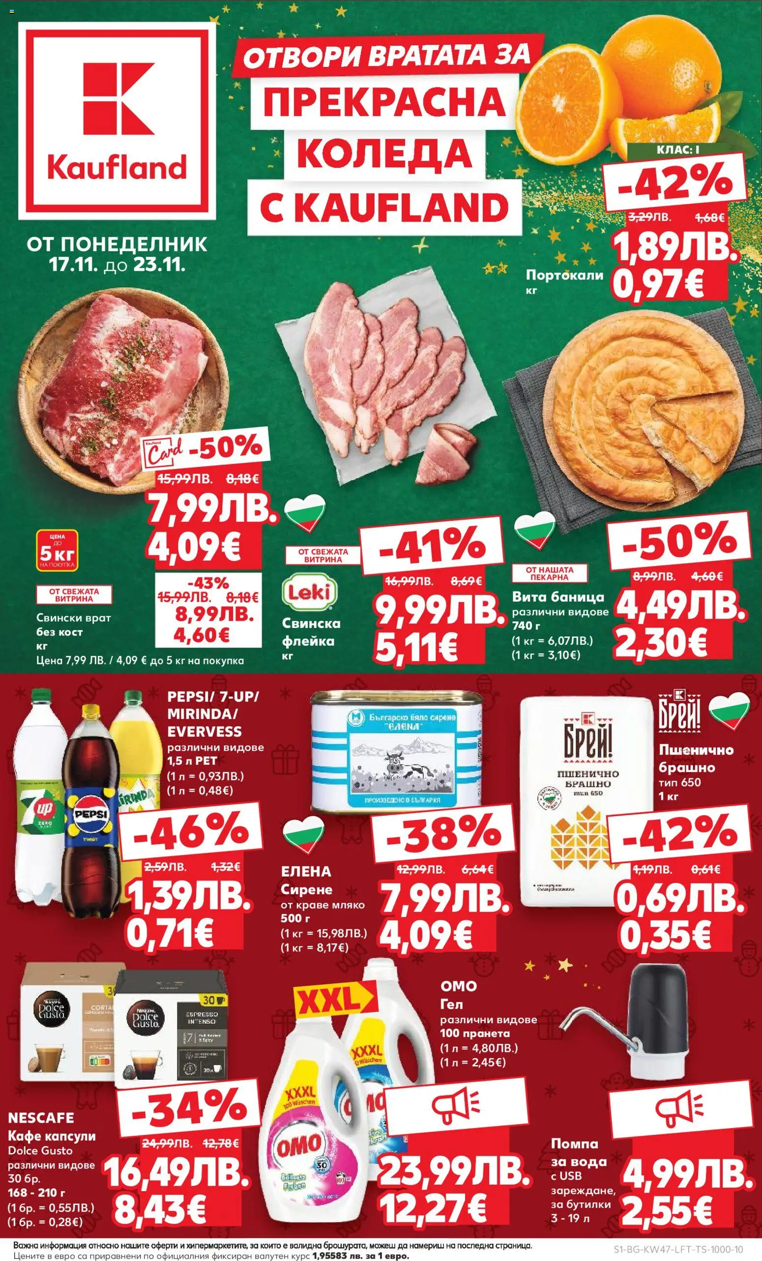 {LeafletName} на магазин {shop} и офертите му валидни от {StartDate} - Номер на страницата {pageNumber}