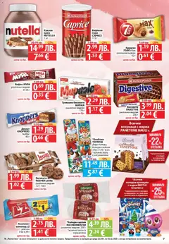 Преглед на Black Friday от магазин Фантастико - Офертата е валидна от 27.11.2025 | Cтраница: 17