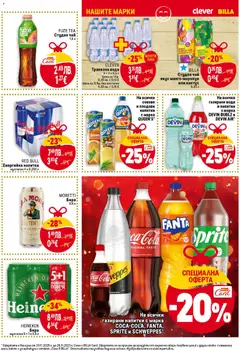 Преглед на Black Friday от магазин Билла - Офертата е валидна от 20.11.2025 | Cтраница : 33