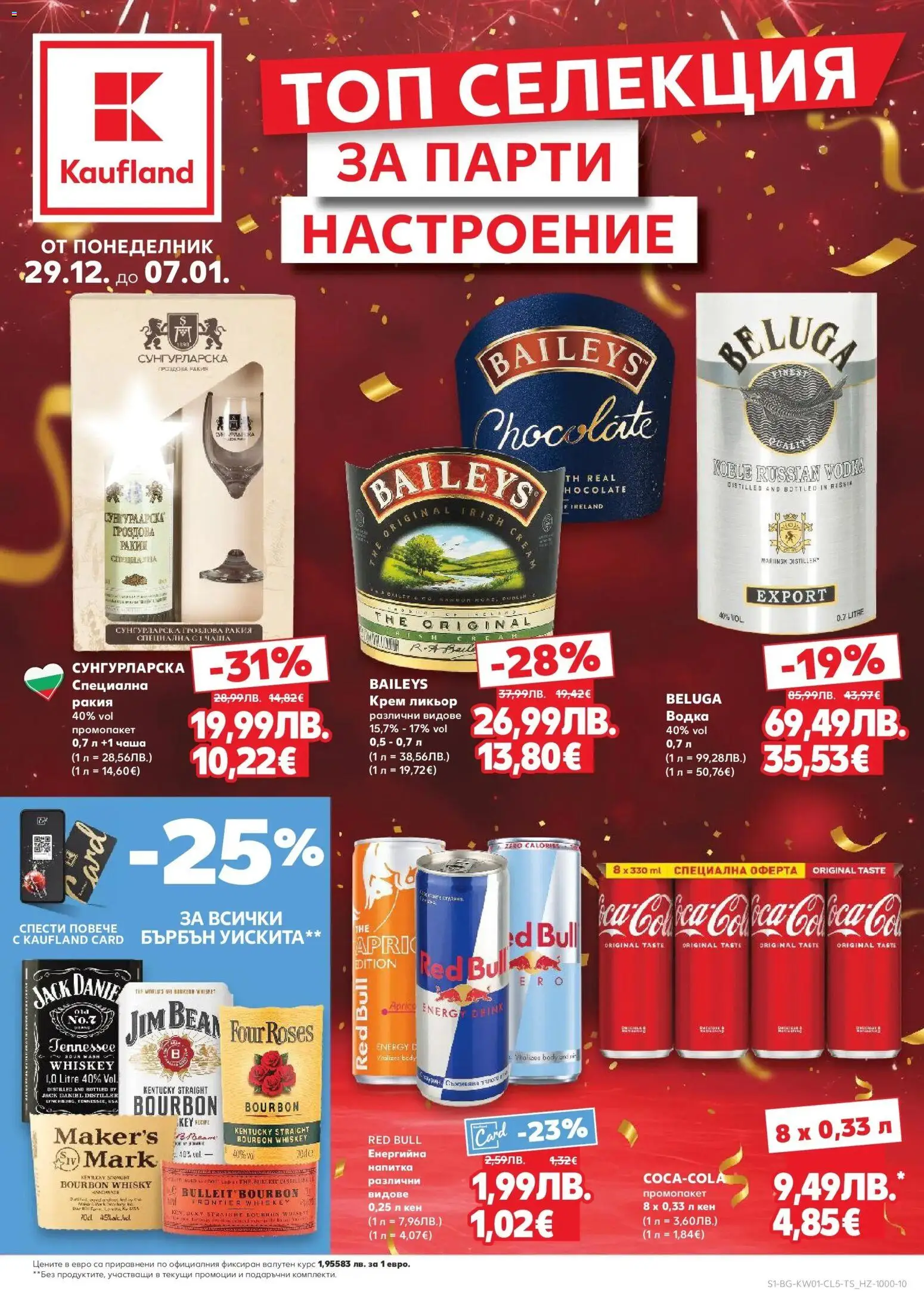 {LeafletName} на магазин {shop} и офертите му валидни от {StartDate} - Номер на страницата {pageNumber}