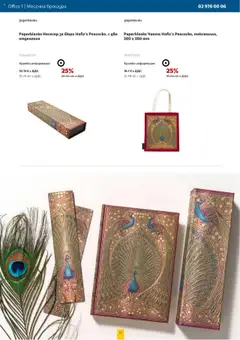 Преглед на Брошура от магазин Office 1 - Офертата е валидна от 01.10.2025 | Cтраница : 32