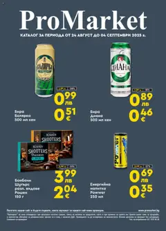 Преглед на Брошура от магазин ProMarket - Офертата е валидна от 24.08.2025