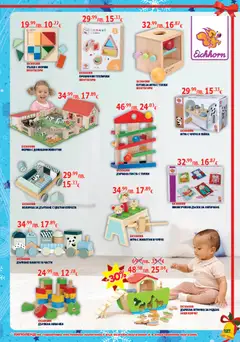 Преглед на Брошура от магазин Хиполенд - Офертата е валидна от 02.12.2025 | Cтраница: 127