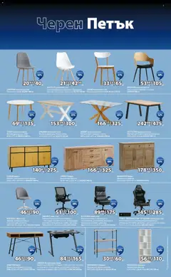 Преглед на Black Friday от магазин JYSK - Офертата е валидна от 20.11.2025 | Cтраница : 3