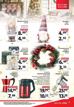 Преглед на Брошура от магазин KAM market - Офертата е валидна от 17.11.2025 | Cтраница : 10