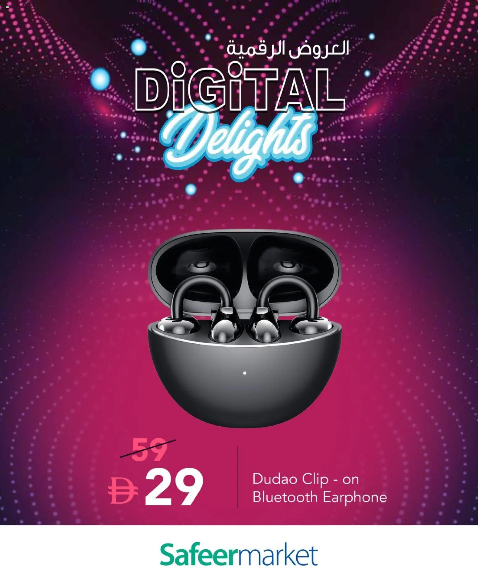 Preview of the catalogue Offers of store Safeermarket valid from 8 Nov, 2025