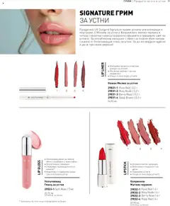 Преглед на Каталог от магазин LR Health & Beauty - Офертата е валидна от 26.05.2025 | Cтраница : 91