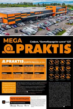Преглед на Брошура от магазин Praktis - Офертата е валидна от 27.10.2025 | Cтраница : 32