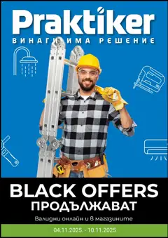 Преглед на Black Friday от магазин Практикер - Офертата е валидна от 04.11.2025