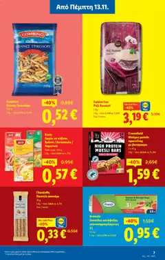 Preview of leaflet Φυλλάδιο - Food & Nonfood from shop Lidl valid from 13/11/2025 | Σελίδα: 7