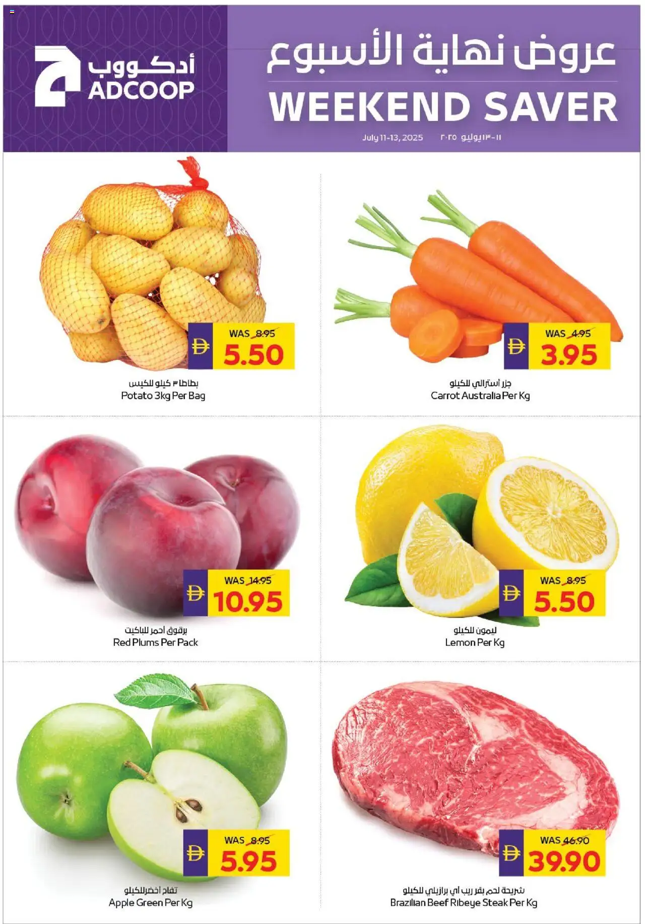 Catalogue Abu Dhabi Coop catalog - the latest offers and deals valid from 11 Jul, 2025 page 1 - Bag, Carrot