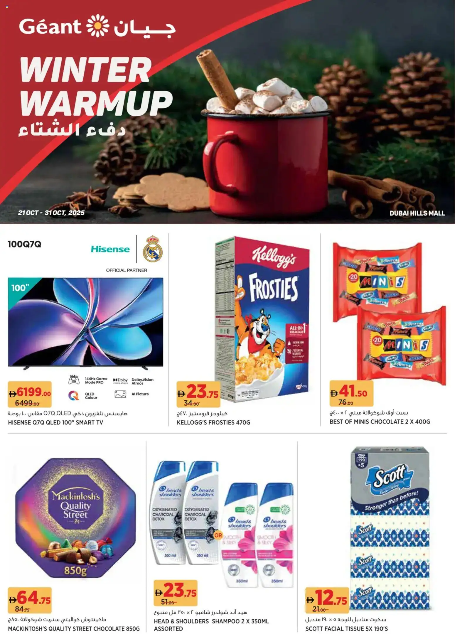 Catalogue Géant catalog - the latest offers and deals valid from 21 Oct, 2025 page 1