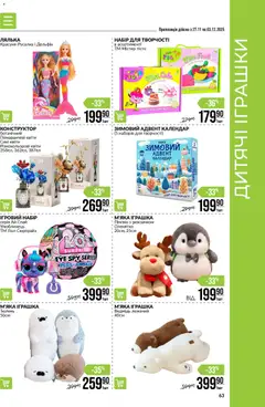 Попередній перегляд каталогу Чорна п'ятниця з магазину VARUS дійсний від 27.11.2025 | Strana: 63