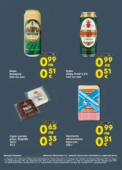 Преглед на Брошура от магазин ProMarket - Офертата е валидна от 02.11.2025 | Cтраница : 8