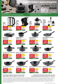 Преглед на Брошура от магазин HIT Max - Офертата е валидна от 06.11.2025 | Cтраница : 14