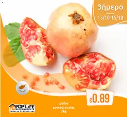 Προεπισκόπηση φυλλαδίου 3ήμερο από το κατάστημα PopLife σε ισχύ από 13/10/2025