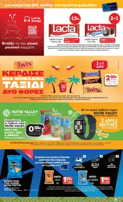 Preview of leaflet Φυλλάδιο from shop ΚΡΗΤΙΚΟΣ valid from 06/11/2025 | Σελίδα: 9