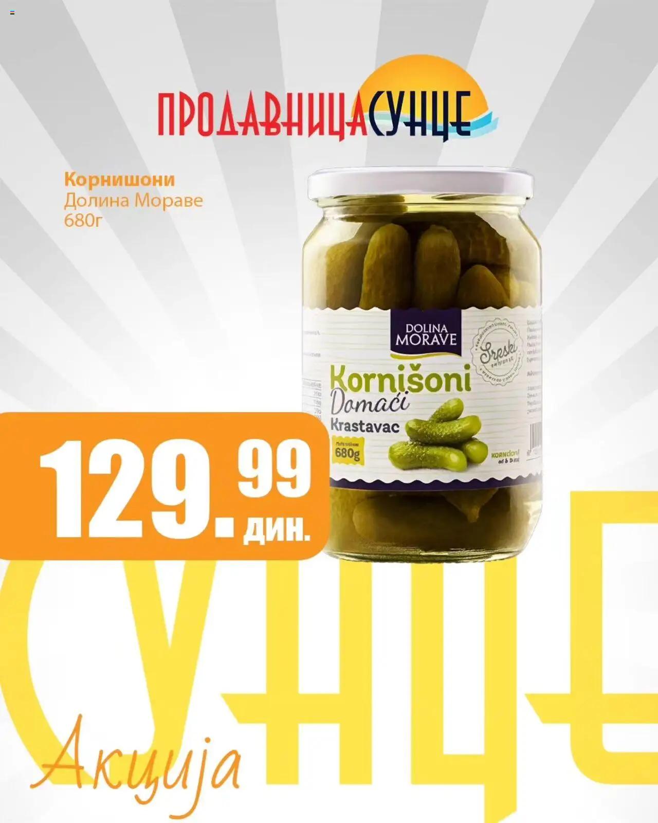 Pregled Sunce kataloga - važi od 16.10.2025 - Krastavac, Kornišoni