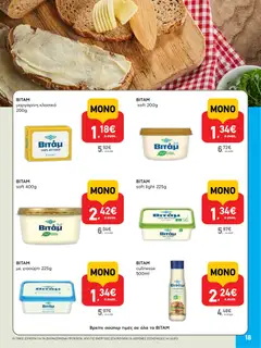 Preview of leaflet Φυλλάδιο from shop ΑΒ Βασιλόπουλος valid from 13/11/2025 | Σελίδα: 18