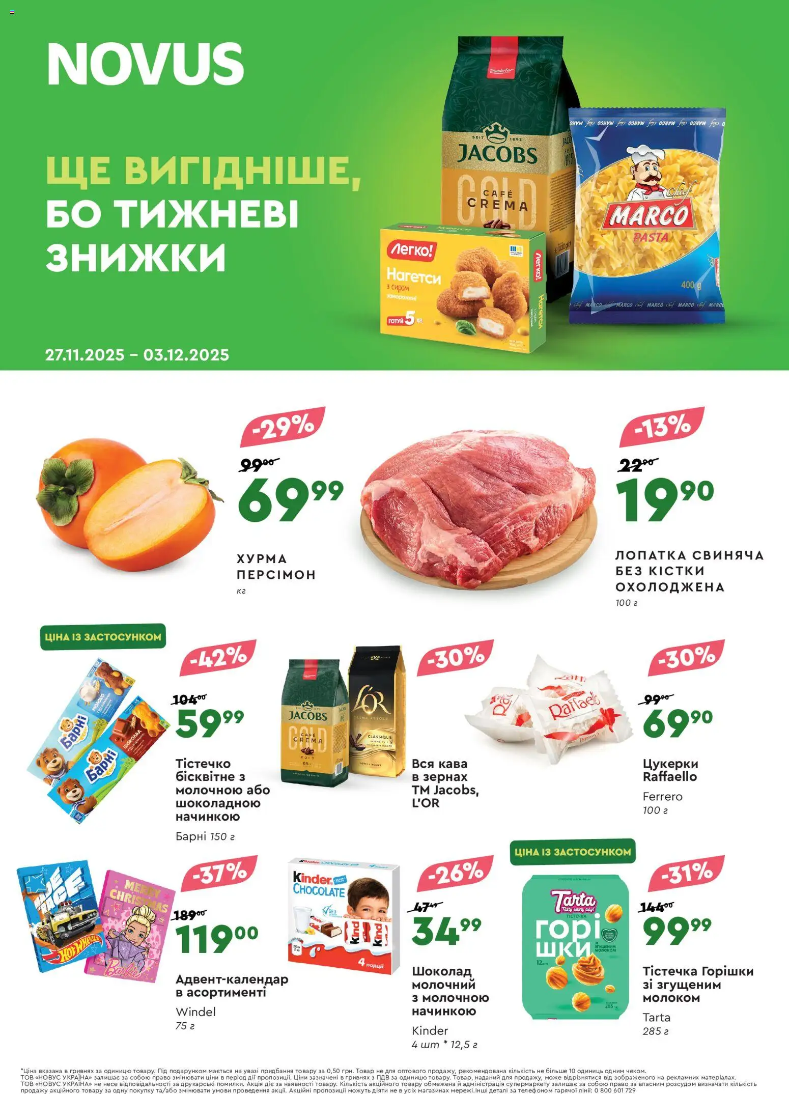Попередній перегляд каталогу Поточний каталог з магазину Novus дійсний від 27.11.2025