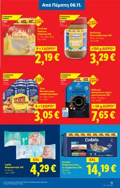 Preview of leaflet Φυλλάδιο - Food & Nonfood from shop Lidl valid from 06/11/2025 | Σελίδα: 13