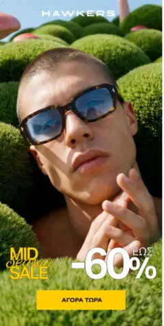 Preview of leaflet Hawkers from shop Προσφορές valid from 22/04/2026