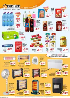 Προεπισκόπηση φυλλαδίου Προσφορές από το κατάστημα PopLife σε ισχύ από 02/01/2026