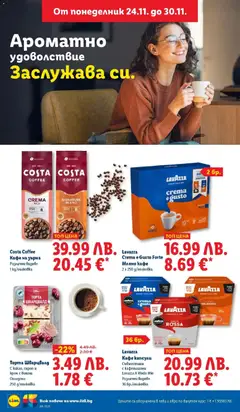 Преглед на Седмична брошура 48 от магазин Лидл - Офертата е валидна от 24.11.2025 | Cтраница: 18